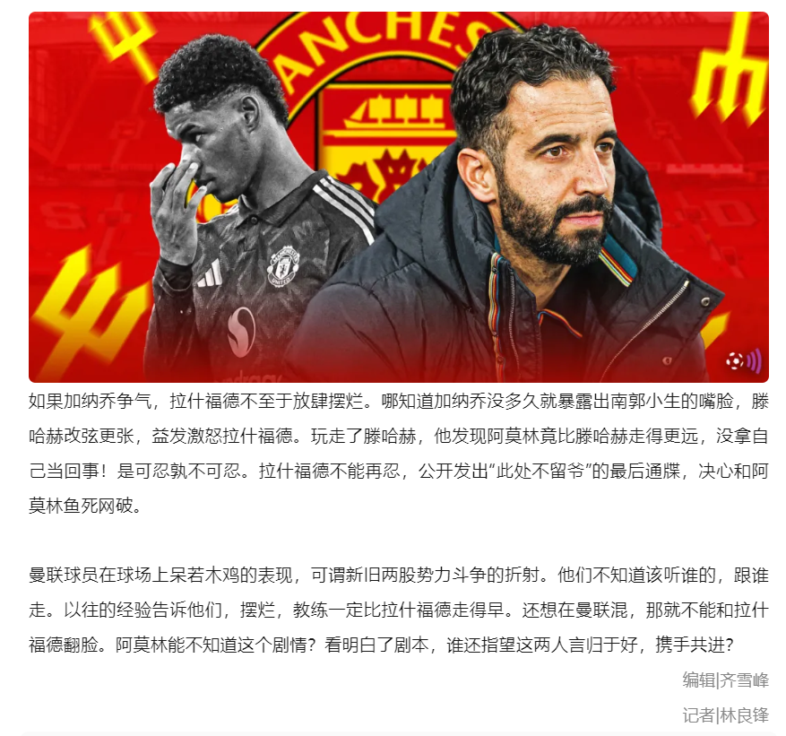 包含曼联遭遇争议判罚，裁判组回应：执法公正，不断目前这是深圳选择.的词条